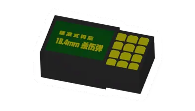 Unturned 12G Tungsten Shell Box icon