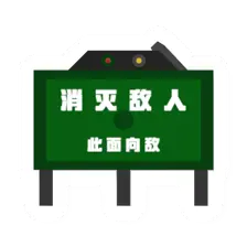 Unturned Anti-Personnel Mine trap icon