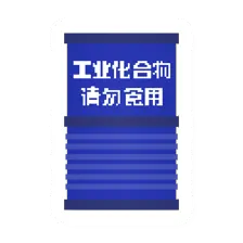 Unturned Canned Chemicals icon