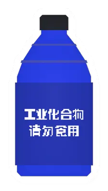 Unturned Bottled Chemicals icon