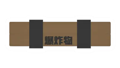 Unturned Raw Explosives icon