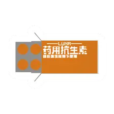 Unturned Antibiotics medical icon