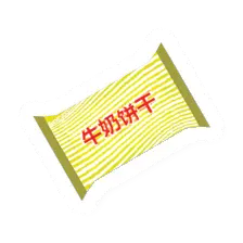 Unturned Biscuits food icon