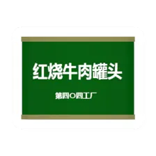 Unturned Military Canned Beef food icon