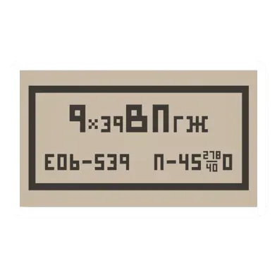 Unturned SP5 Ammo Box supply icon