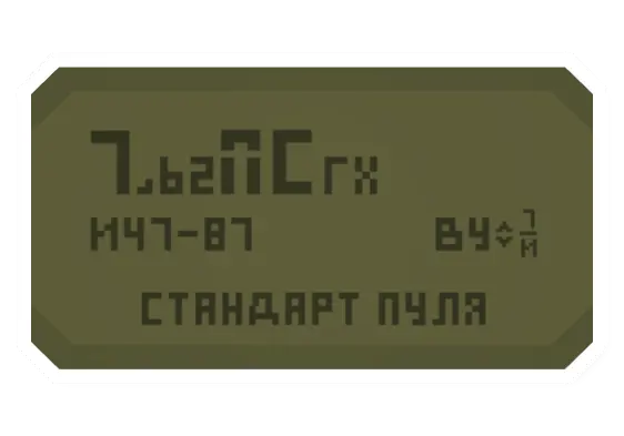 Unturned 57-N-231P Ammo Crate supply icon