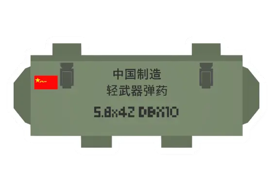 Unturned DPX10 Ammo Box supply icon