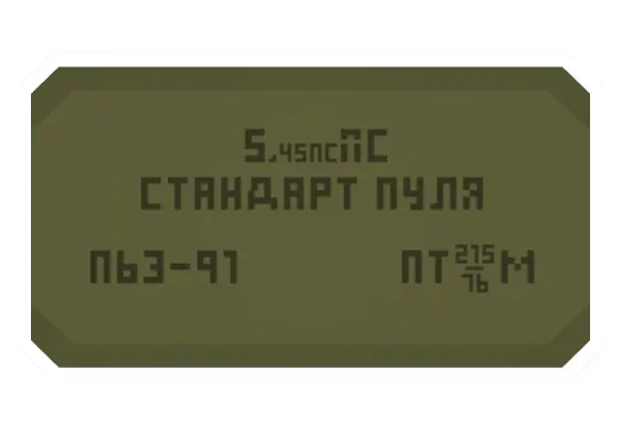 Unturned 7T3M Ammo Crate supply icon