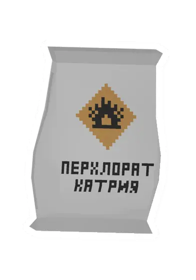 Unturned Sodium Perchlorate supply icon