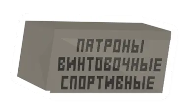 Unturned Pack of Rifle Ammo supply icon