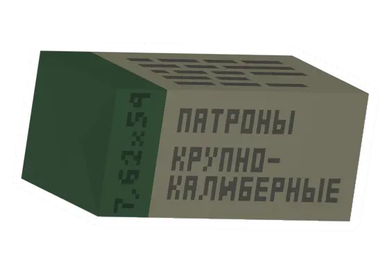 Unturned Pack of High-Caliber Ammo supply icon