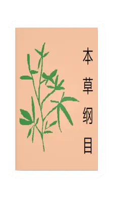 Herbal Manual