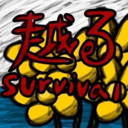超る Koeru Survival server icon